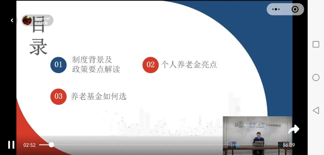 養(yǎng)老金1.jpg